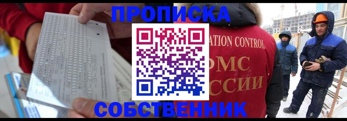 временная регистрация адрес в Кирсе