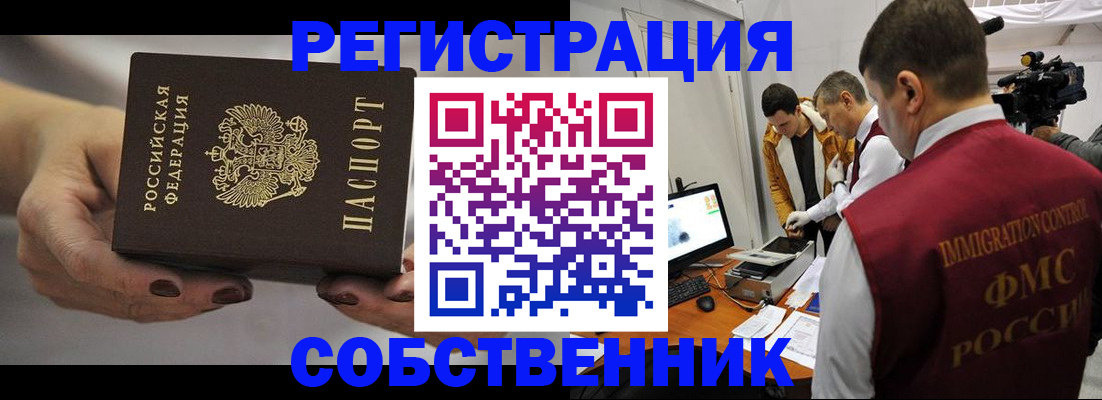 временная регистрация адрес в Кирсе