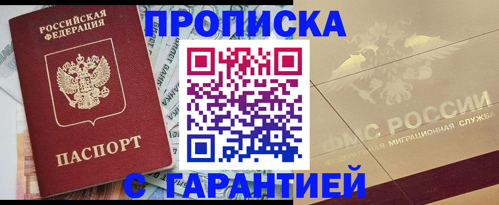 временная регистрация в квартире в Кирсе