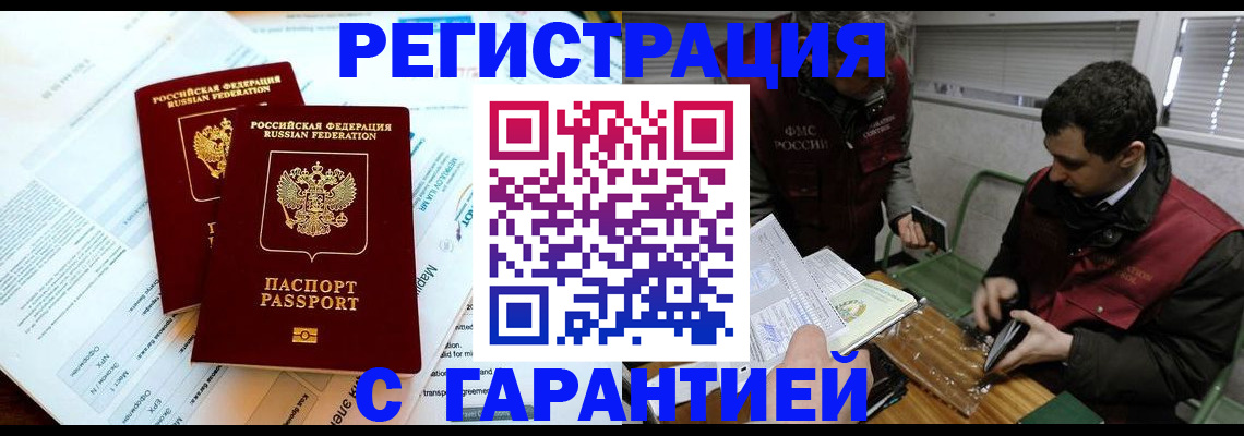 прописка для военкомата в Кирсе