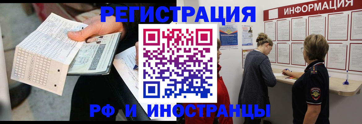 временная регистрация в квартире в Кирсе